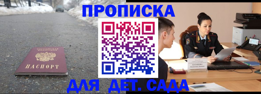 временная регистрация для всех в Дубовке