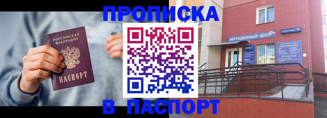 прописка для кредита в Дубовке