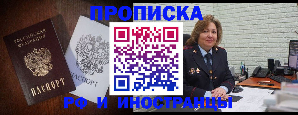 прописка иностранных граждан в Дубовке