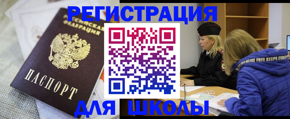 миграционный учет в Дубовке