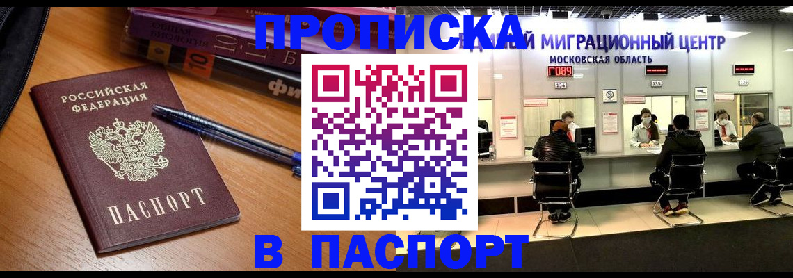 регистрация в Дубовке