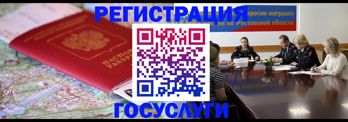 прописка паспорт в Дубовке