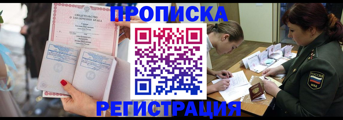 прописка в квартире в Дубовке